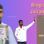 Bokaro के सौरभ राजेंदु का UPSC में 199 वां रैंक