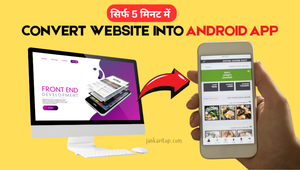 CONVERT WEBSITE INTO ANDROID APP