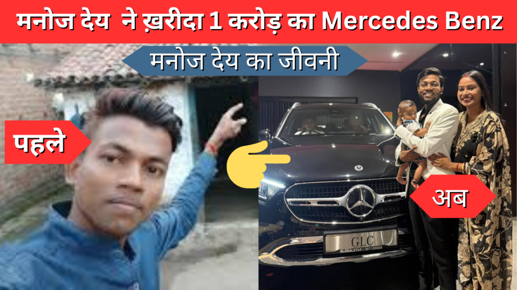 manoj dey biography
