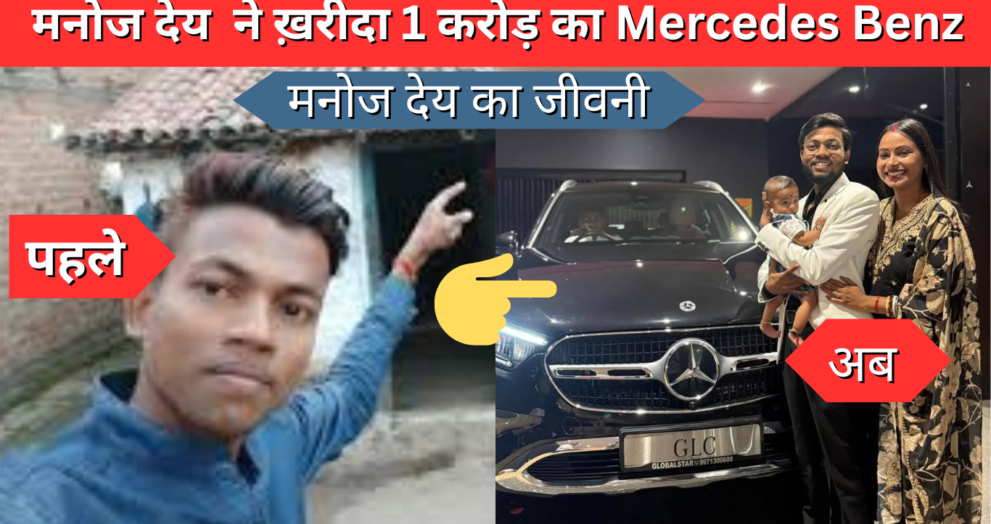 manoj dey biography
