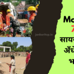 ऊपरघाट नावाडीह (बोकारो ) : युवक को गाली मार कर हत्या | डुमरी विधायक को सुचना मिलते ही पहुचे घटना स्थल |