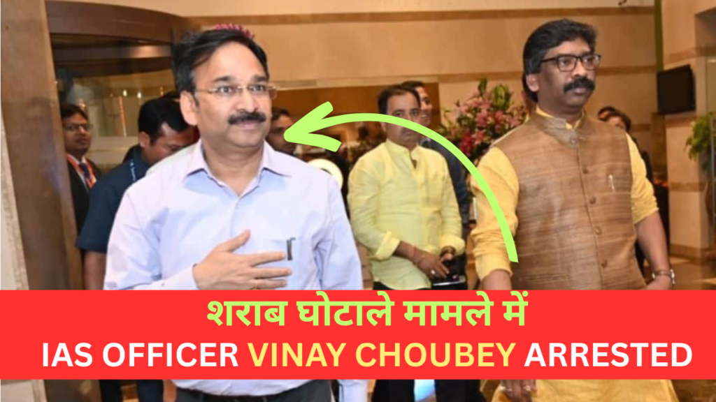 IAS Officer Vinay Choubey Arrested
