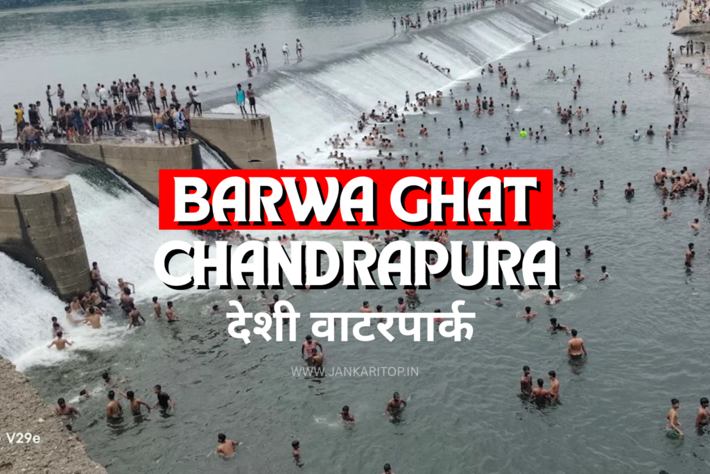 barwa-ghat-dvc-chandrapura