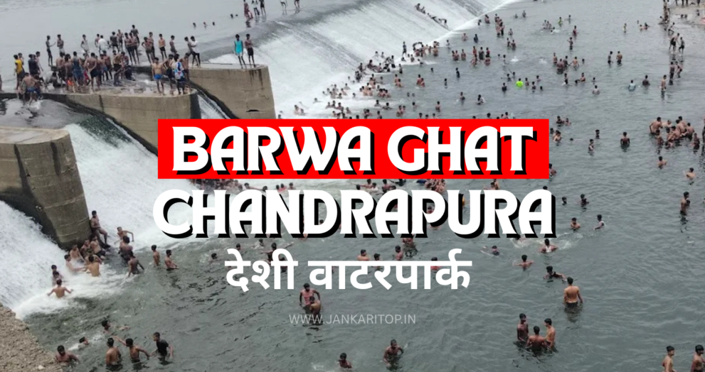 barwa-ghat-dvc-chandrapura