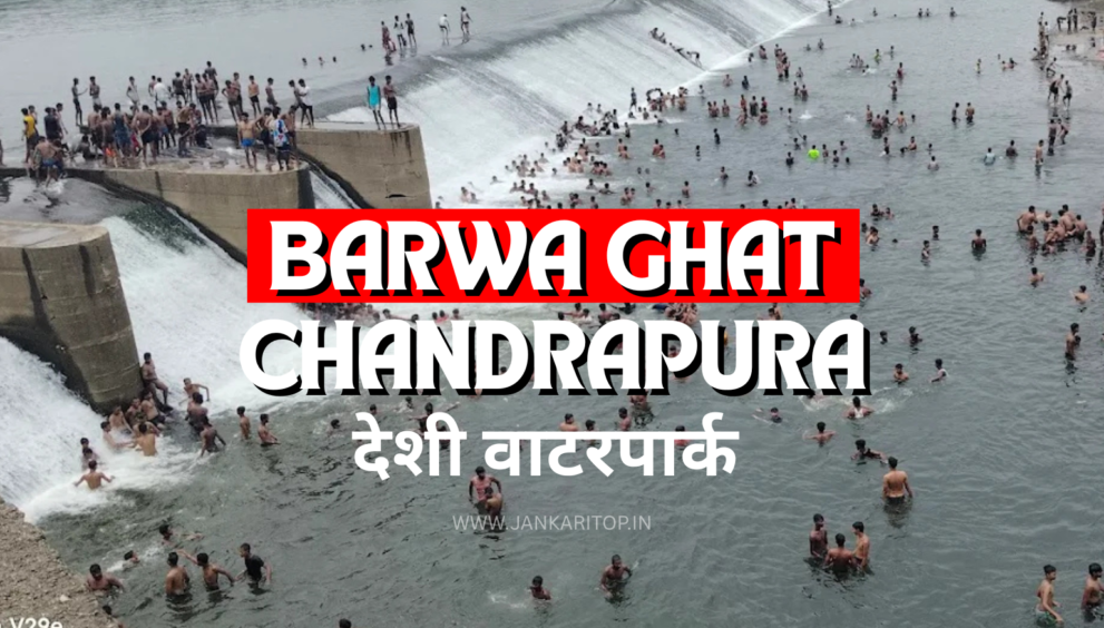 barwa-ghat-dvc-chandrapura