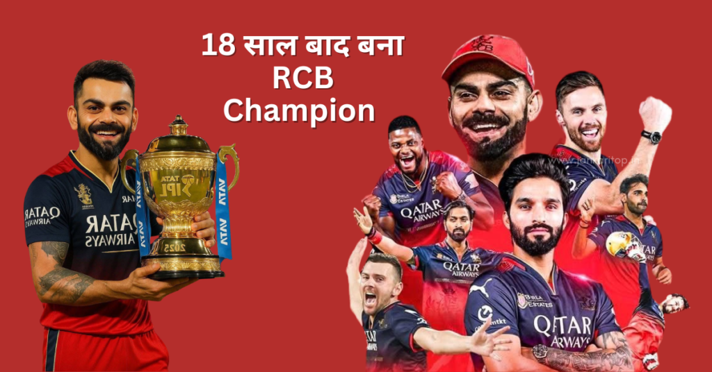 Tata IPL 2025 Final RCB VS PBKS