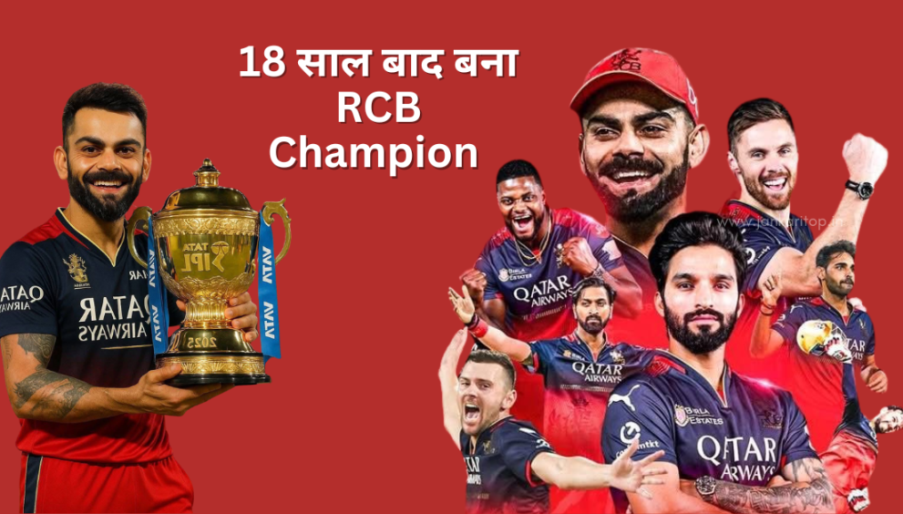 Tata IPL 2025 Final RCB VS PBKS